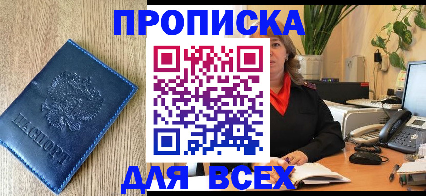 временная регистрация в квартире в Новоульяновске