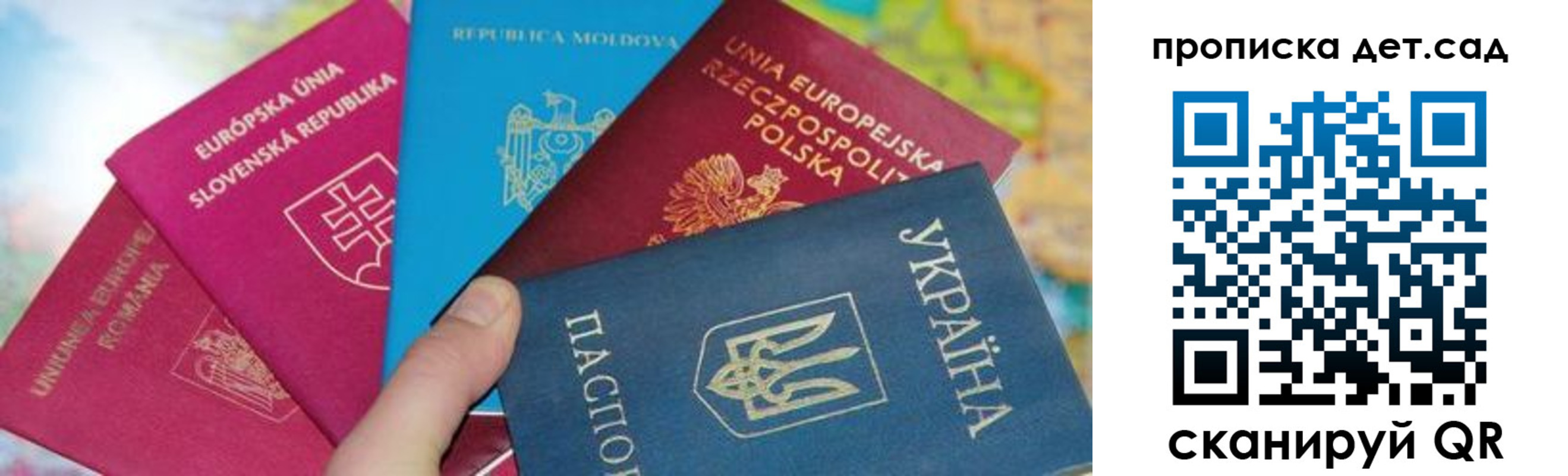 временная регистрация для школы в Новоульяновске
