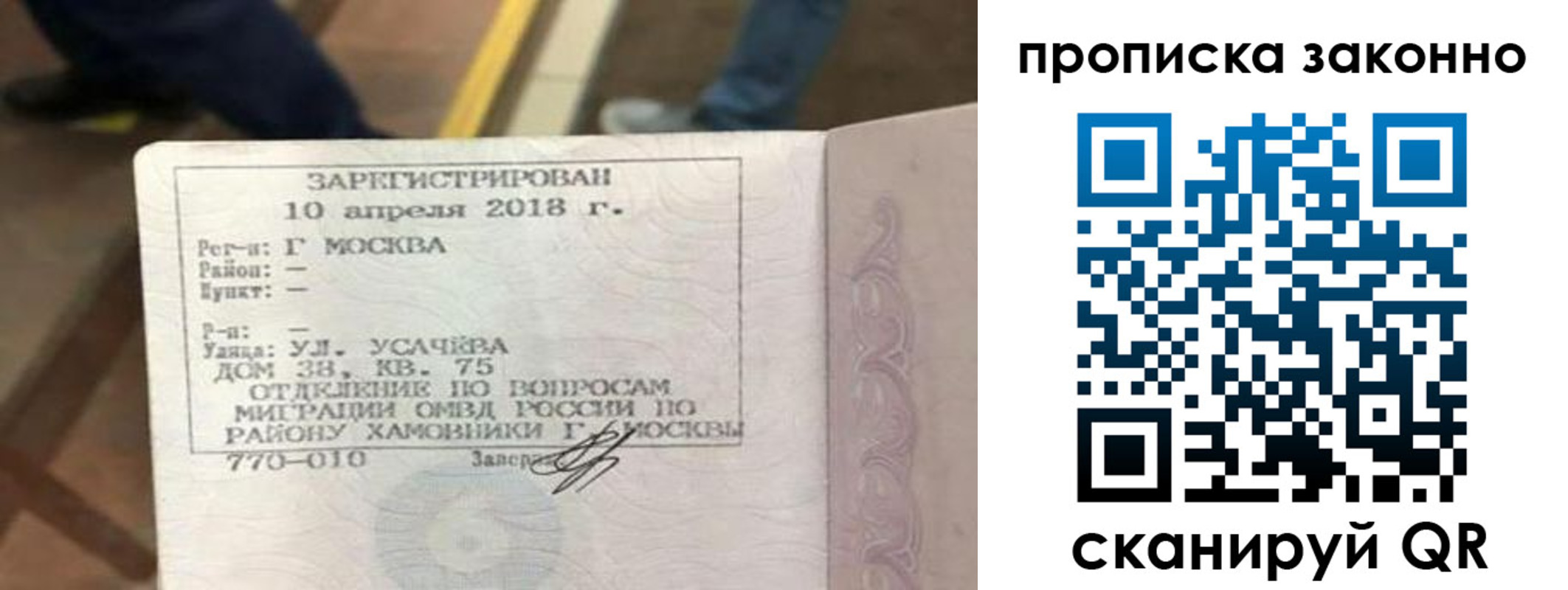 временная регистрация законно в Новоульяновске