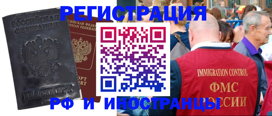 купить прописку в Новоульяновске