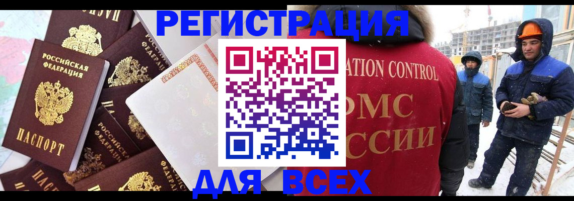 временная регистрация собственник в Новоульяновске