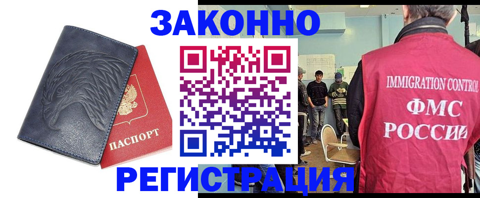 прописка паспорт в Новоульяновске