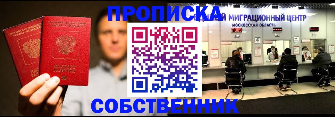 где прописаться в Новоульяновске