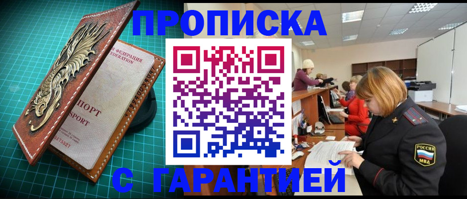 прописка для школы в Новоульяновске